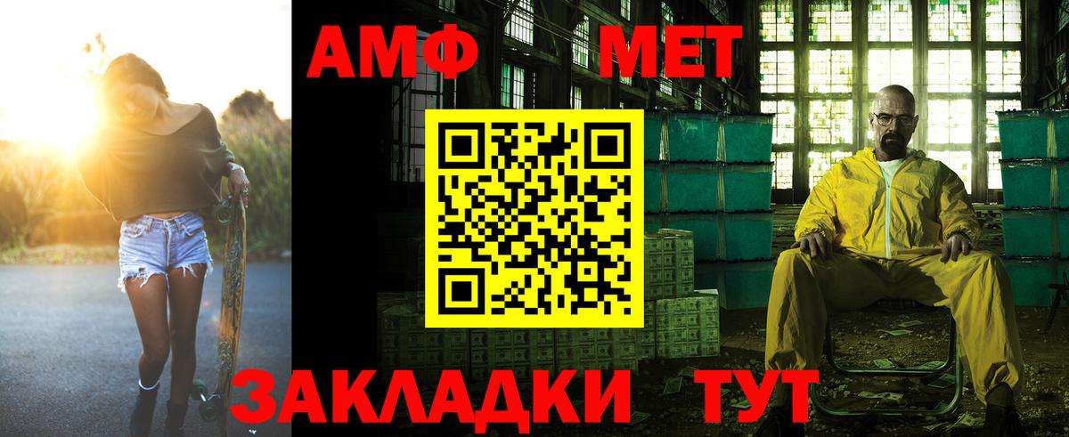 АМФ  Амфетамин  Волжский  Вход с VPN  АМФЕТАМИН Premium 