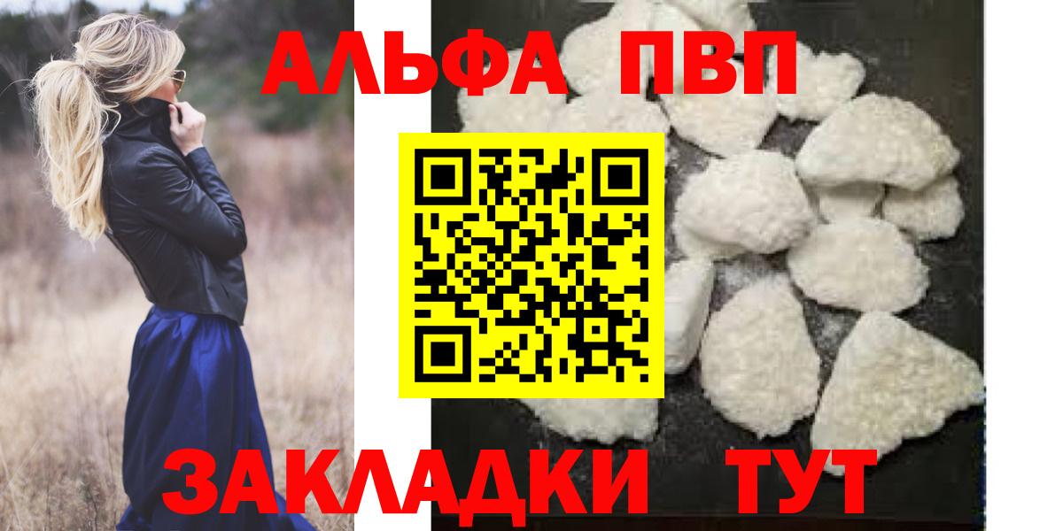 А ПВП кристаллы Волжский