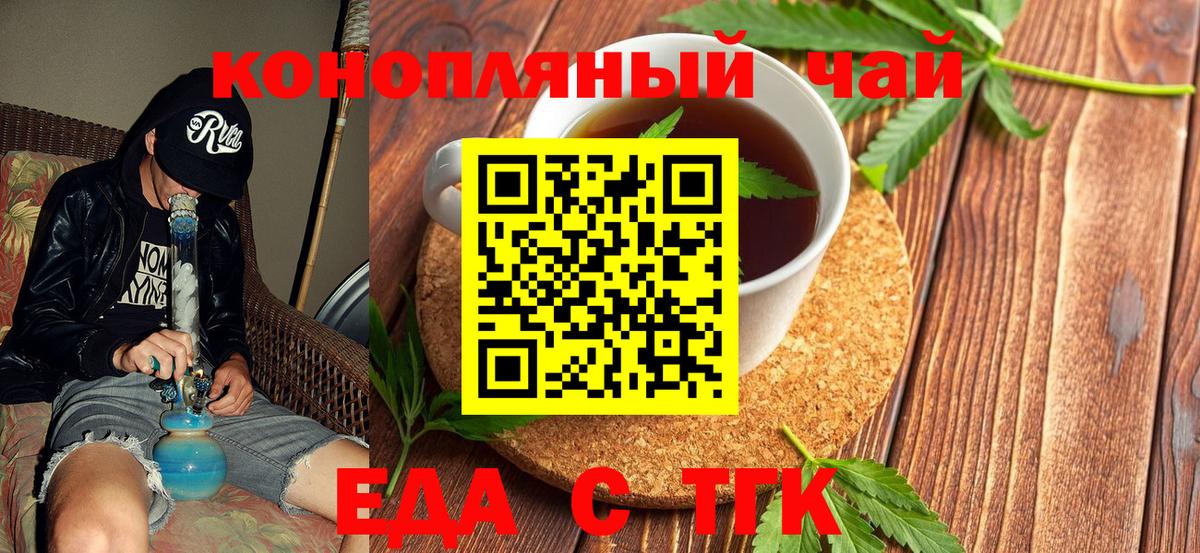 Canna-Cookies марихуана Волжский