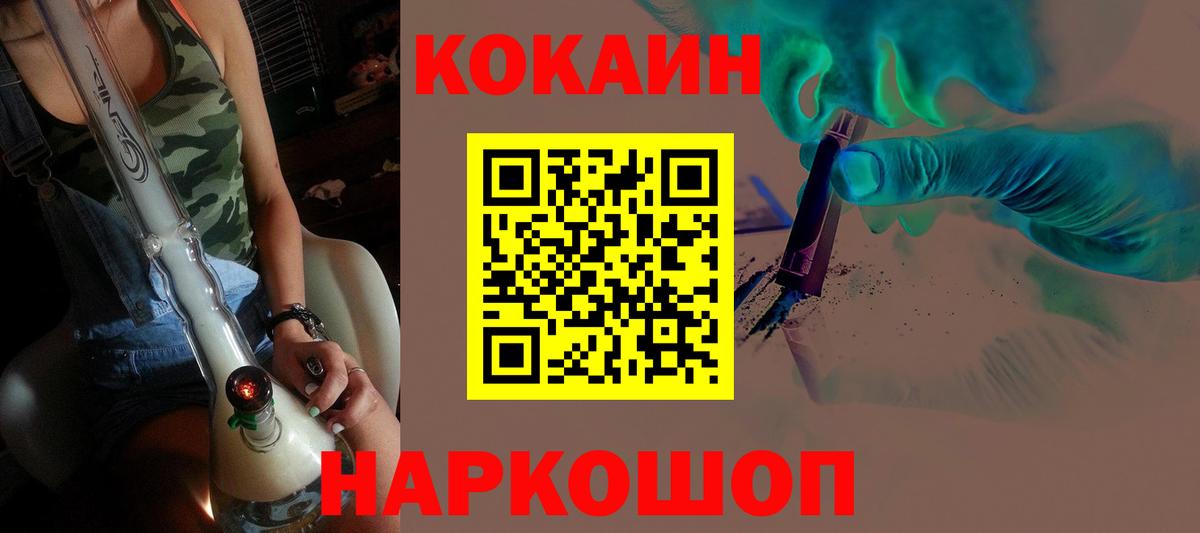 Кокаин Эквадор Волжский