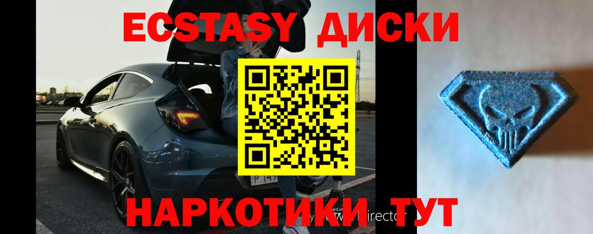 Волжский  Ecstasy  Вход с VPN  Экстази louis Vuitton  ЭКСТАЗИ круглые 