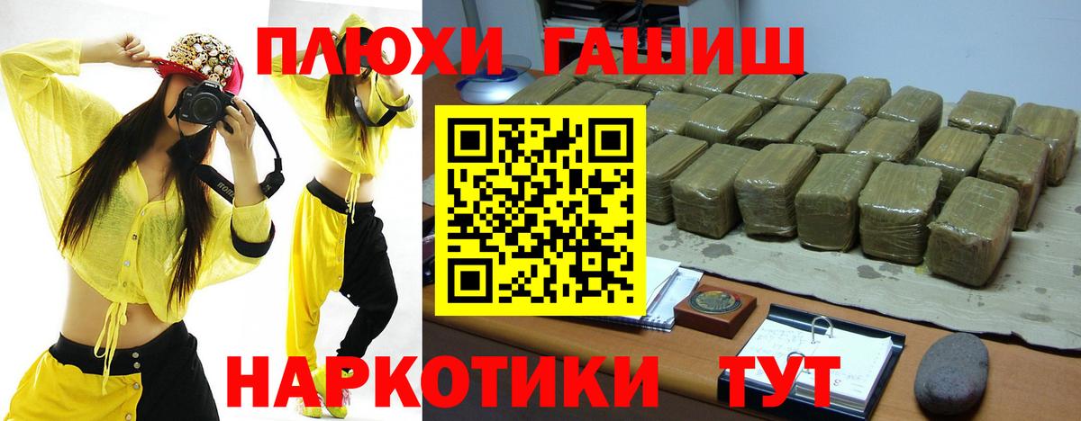 Гашиш ice o lator  Вход с VPN  Волжский 