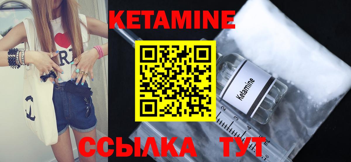 КЕТАМИН ketamine Волжский
