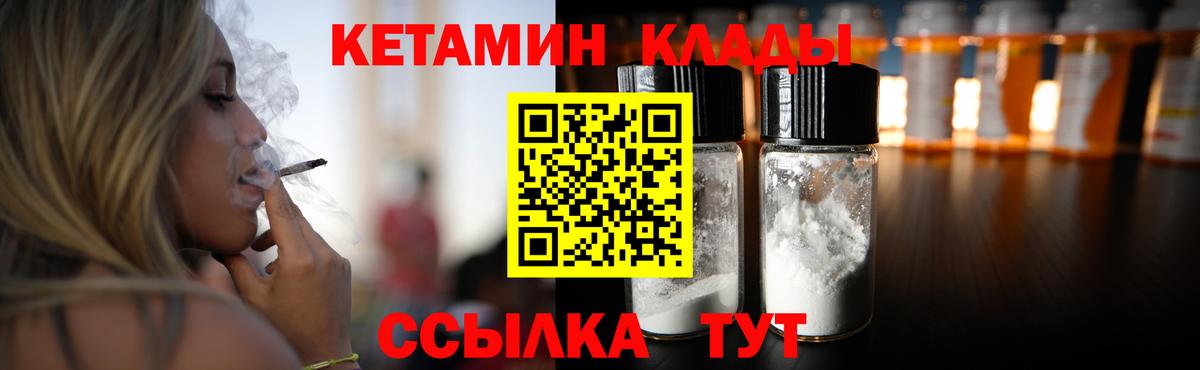 КЕТАМИН VHQ  КЕТАМИН ketamine  Волжский  mega ТОР  Вход с VPN 