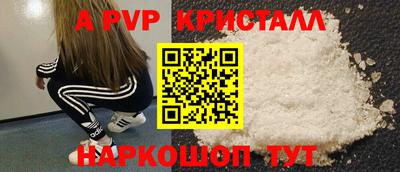 a pvp Протвино