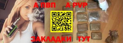 Альфа ПВП Прокопьевск