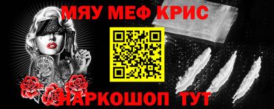 мефедрон мука Павлово