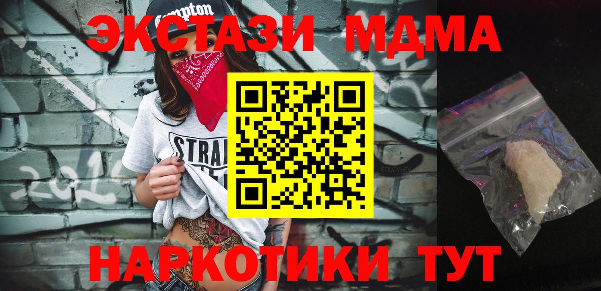 MDMA  Вход с VPN  Волжский  MDMA кристаллы  МДМА VHQ 