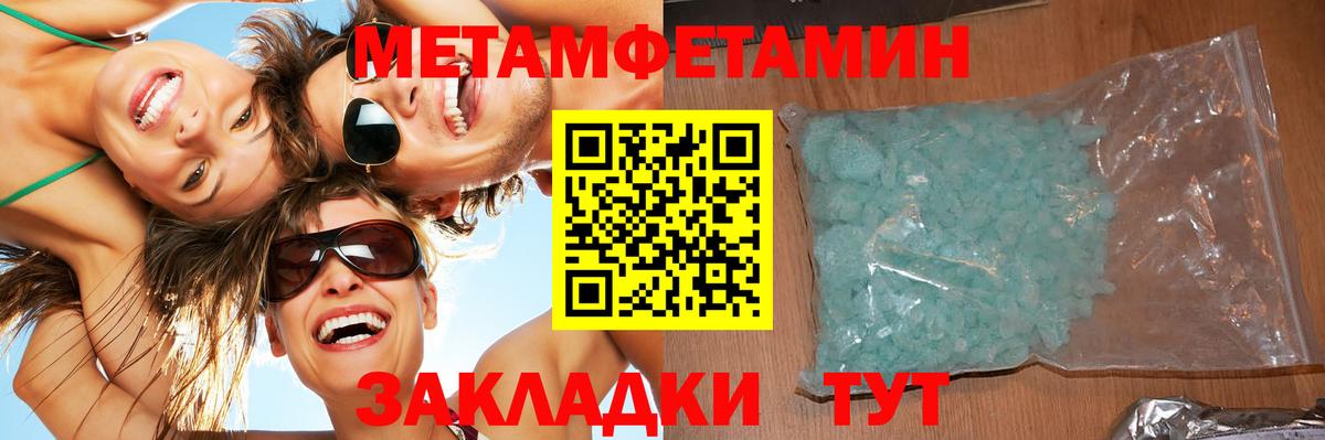 Первитин Декстрометамфетамин 99.9% Волжский