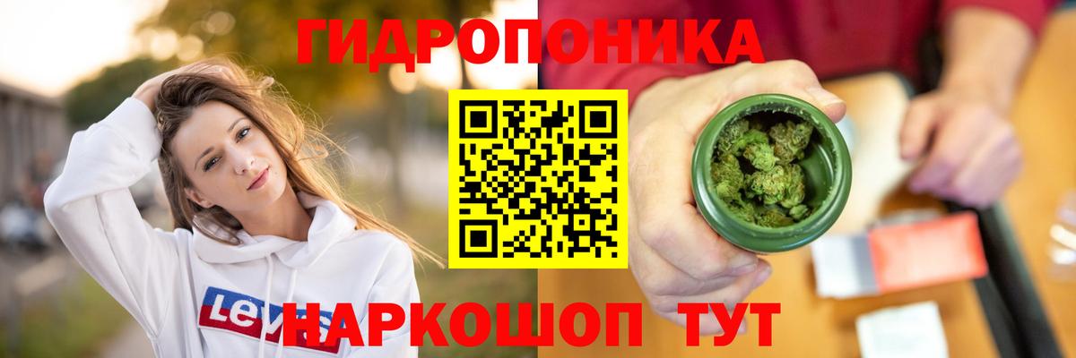 Конопля White Widow Волжский